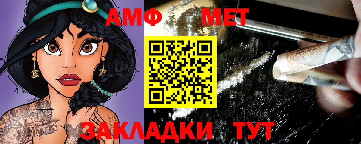 Нижнекамск  АМФЕТАМИН  Вход с VPN  АМФ 97% 
