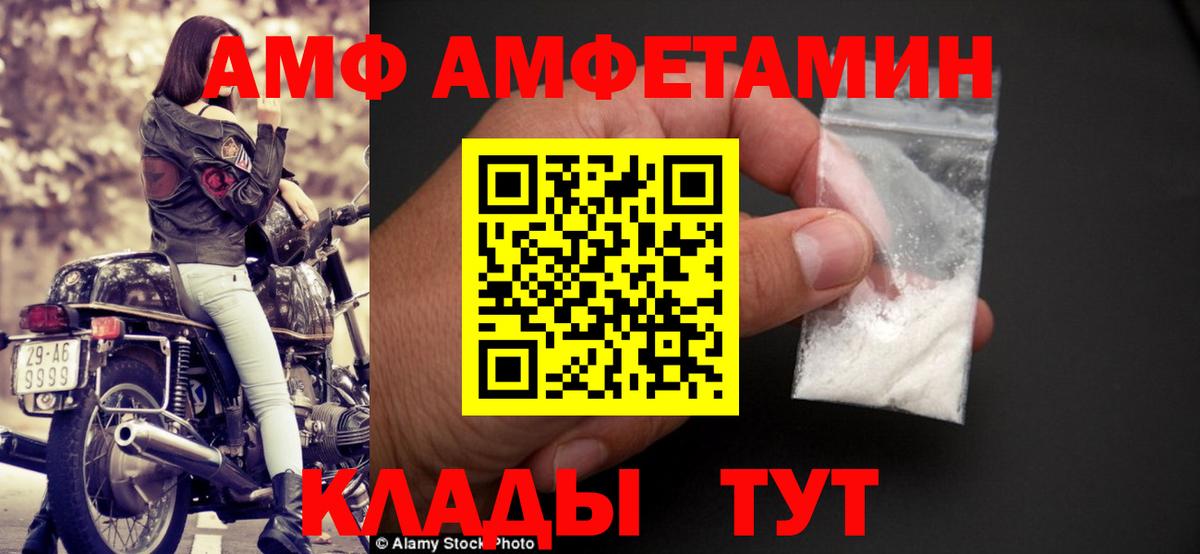 АМФ VHQ Нижнекамск