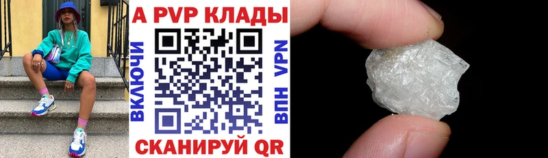 Alpha-PVP Соль Нижнекамск