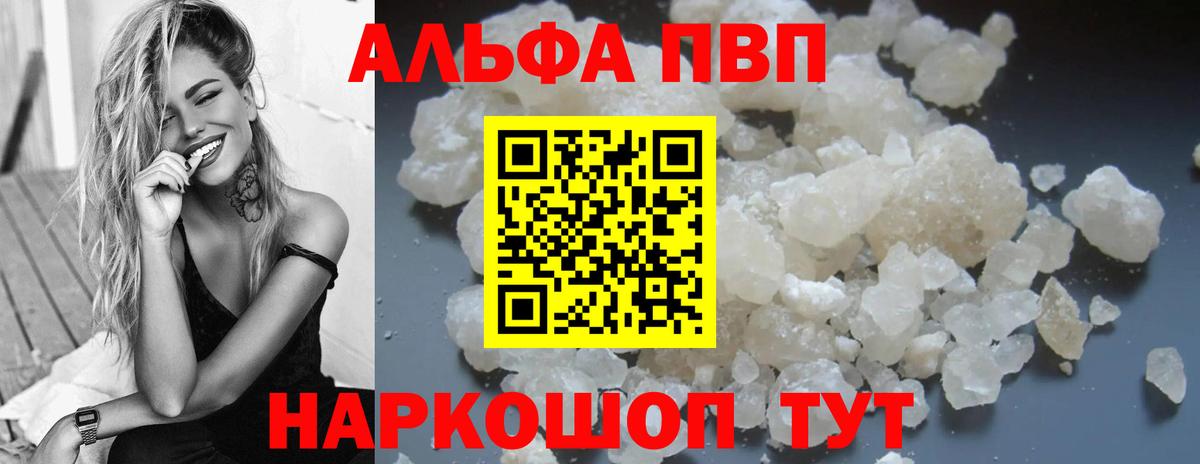 Alpha PVP СК КРИС Нижнекамск