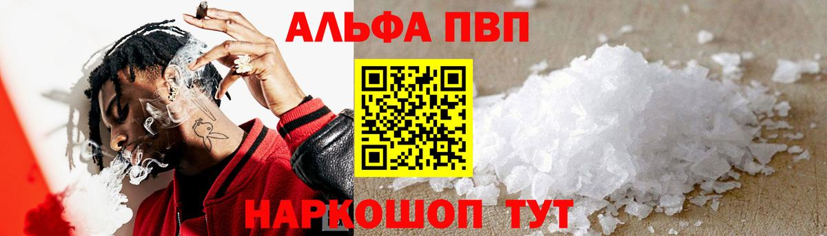 Нижнекамск  Альфа ПВП СК КРИС  APVP VHQ  Alpha PVP Crystall  Вход с VPN 