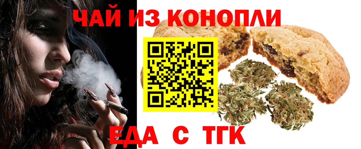 Cannafood конопля  Вход с VPN  Нижнекамск 