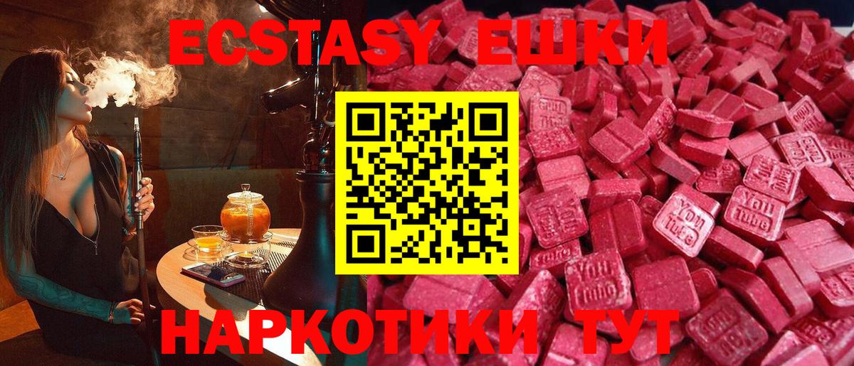 blacksprut ТОР  ЭКСТАЗИ ешки  Ecstasy  Вход с VPN  Нижнекамск  Экстази диски 