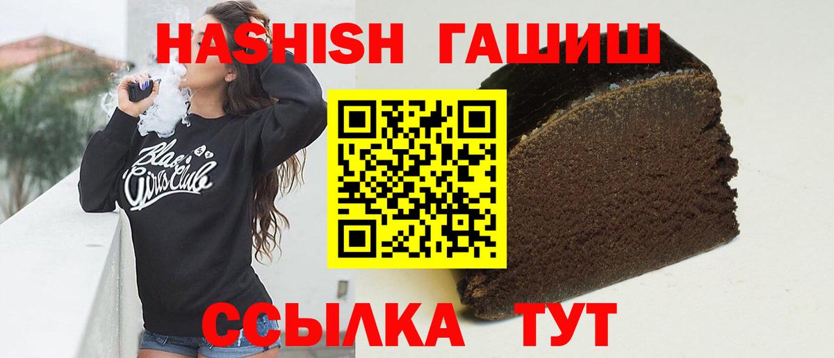 Гашиш 40% ТГК  ГАШИШ Изолятор  Нижнекамск  Вход с VPN 