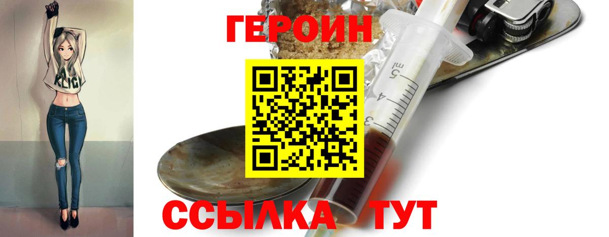 ГЕРОИН  Вход с VPN  Нижнекамск  ГЕРОИН хмурый 