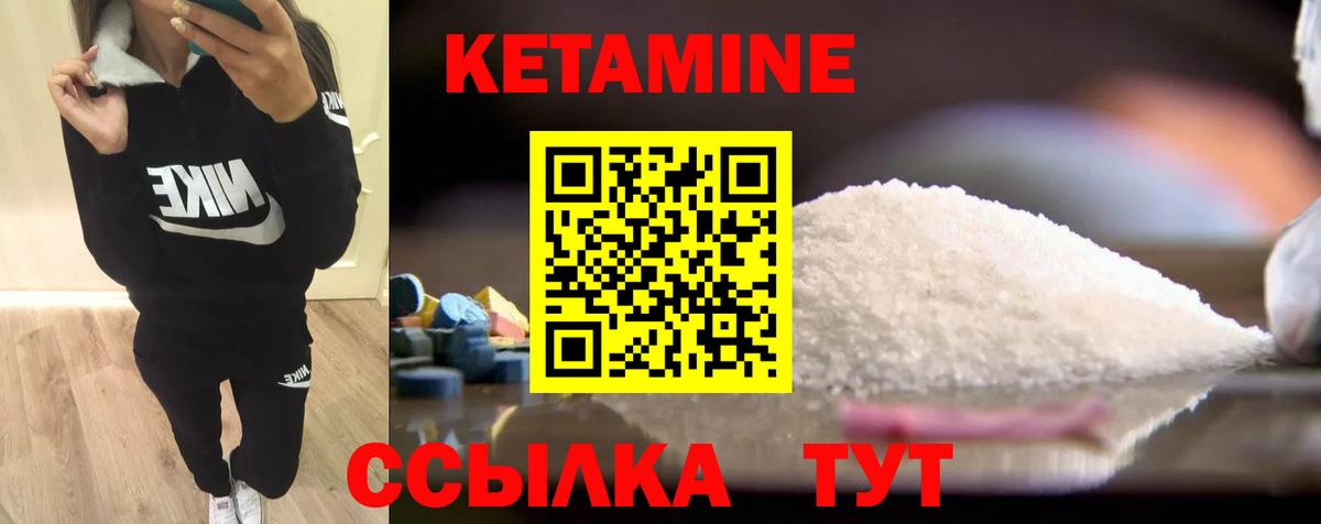 Кетамин ketamine Нижнекамск