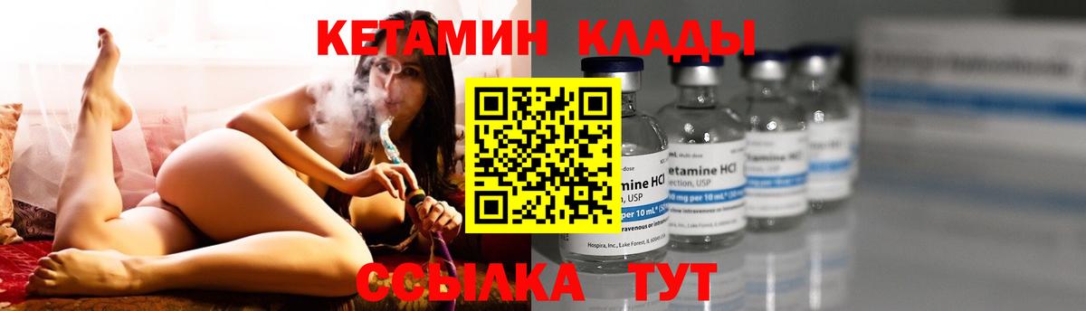 Нижнекамск  КЕТАМИН ketamine  Вход с VPN  КЕТАМИН ketamine 