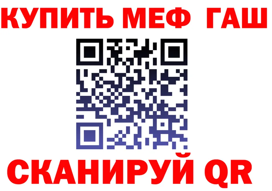 ГАШ Изолятор вход дарк нет MEGA Нижнекамск