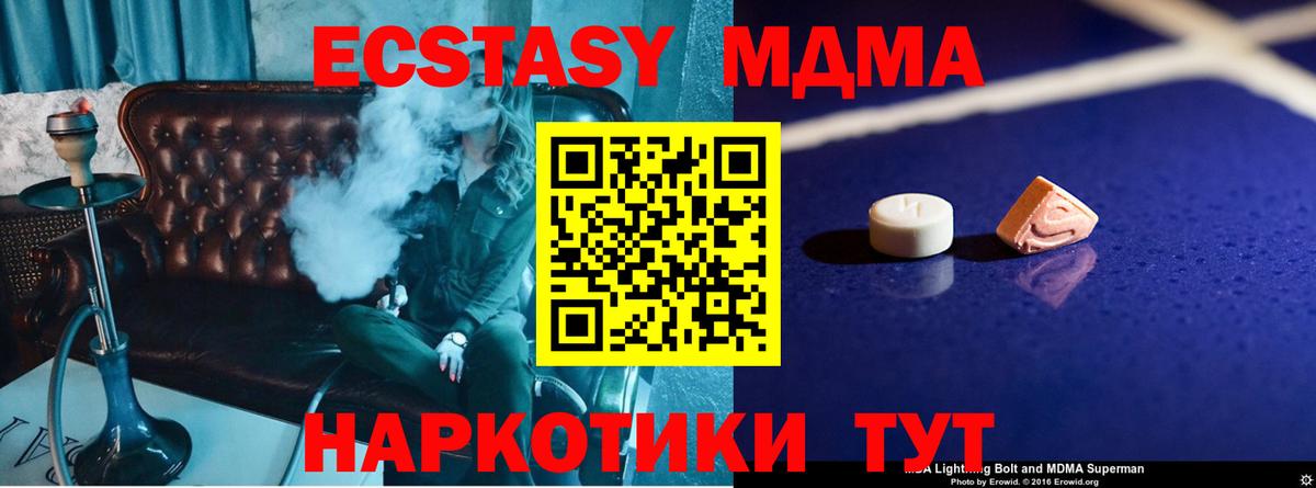 Нижнекамск  MDMA Molly  Вход с VPN 