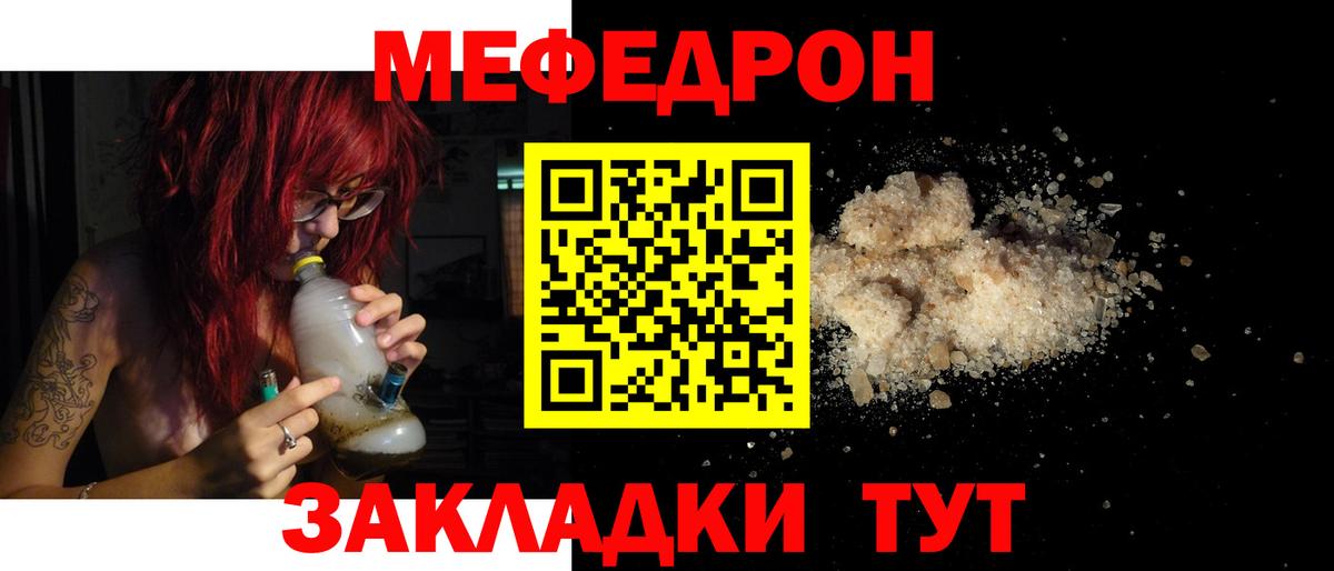 Нижнекамск  Мефедрон VHQ  МЕФ  Меф mephedrone  Вход с VPN 
