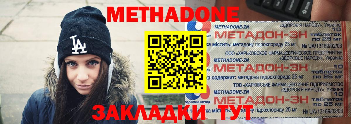 hydra tor  Метадон methadone  Вход с VPN  Нижнекамск 