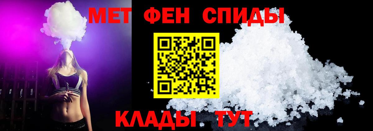 Первитин винт  Метамфетамин  Нижнекамск  Вход с VPN 