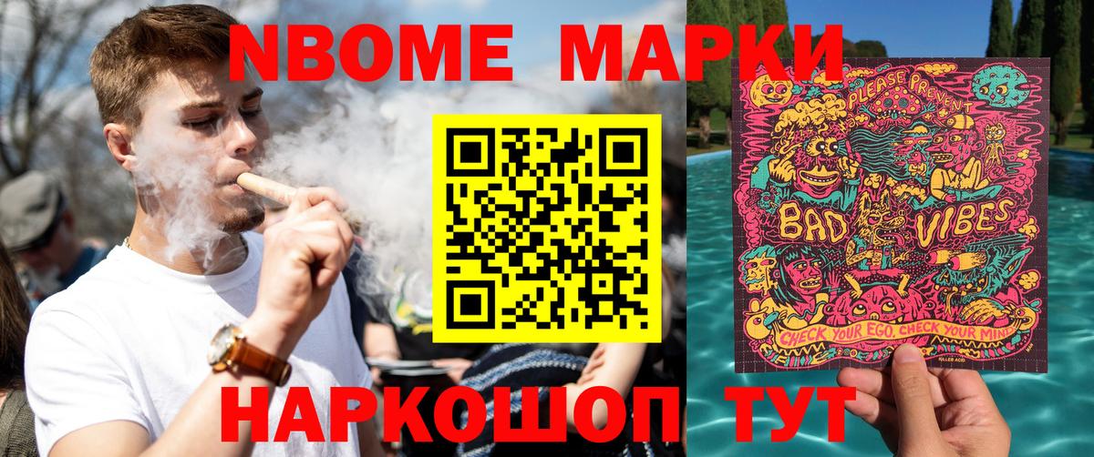 Марки N-bome 1,5мг  Вход с VPN  Нижнекамск  Марки NBOMe  Марки N-bome 1,5мг 