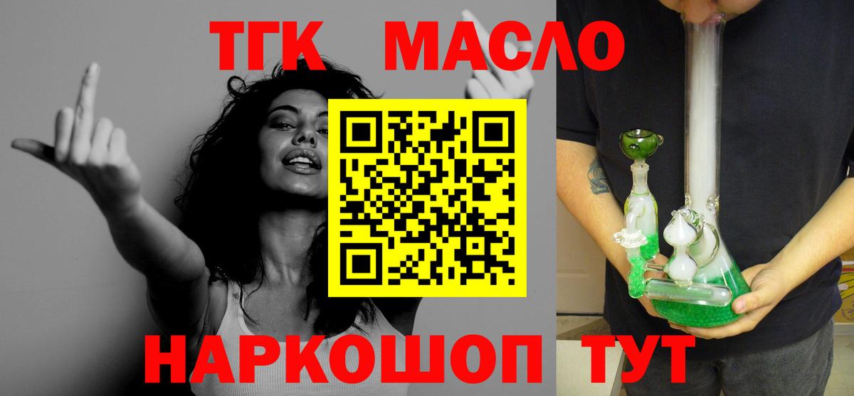ТГК вейп с тгк Нижнекамск