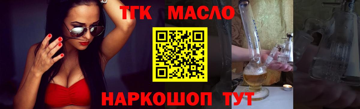 Нижнекамск  Дистиллят ТГК THC oil  Вход с VPN 
